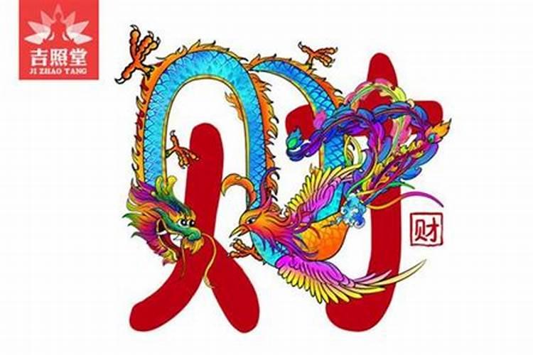 暗示发横财的十大梦境
