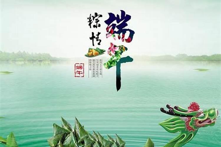 端午节有哪些名称