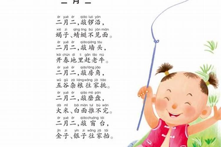 北京二月二龙抬头的风俗