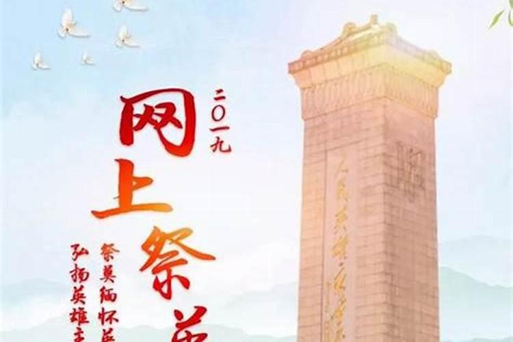 太仓长青烈士陵园今年冬至可以扫墓吗？