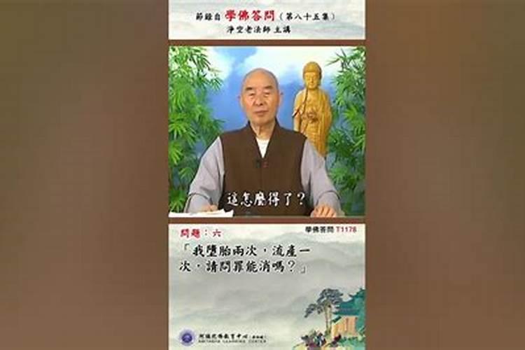 老妈做过两次人流打掉三个孩子,需不需要供奉这几个夭折的哥哥姐姐？