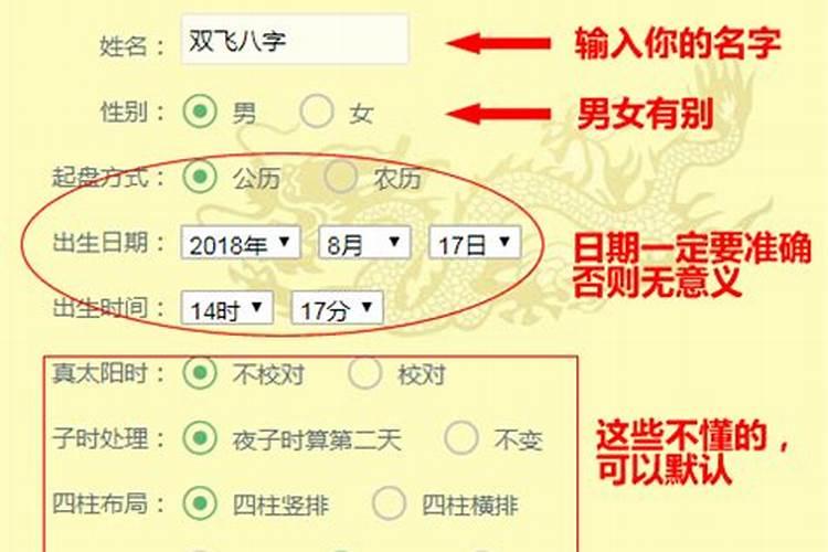 老祖宗留下的八字婚配表,古代民间很准的八字五行婚配表