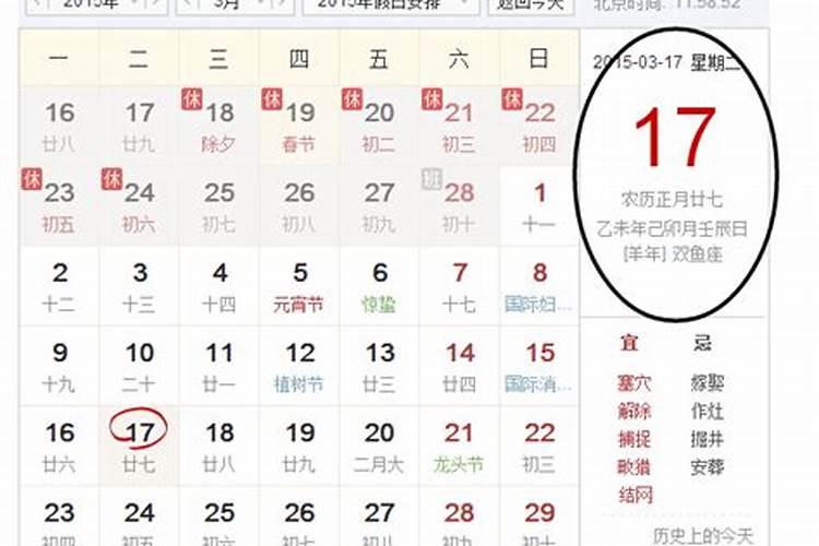 两个人的八字合不合怎么算八字测婚姻姻缘详细