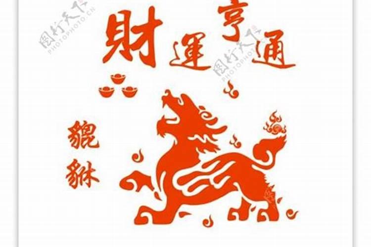 安分守己福禄全,配难得一见,运势享通猜一生肖谢谢入