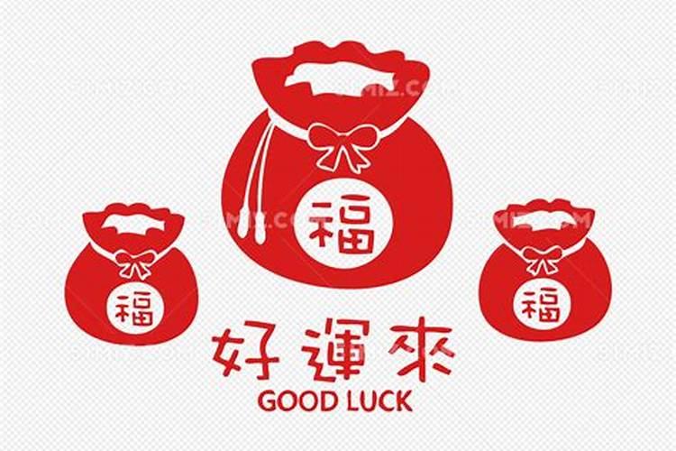 祝福春节好运的语句