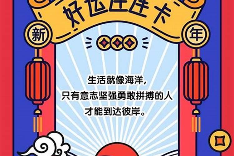 好运的春节祝福语