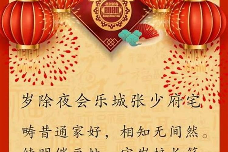 2023除夕发红包的祝福语 关于23年的除夕发红包的祝福语范例