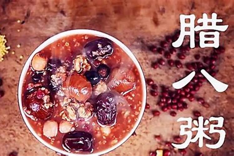 广西有过腊八节喝腊八粥的民间习俗吗？