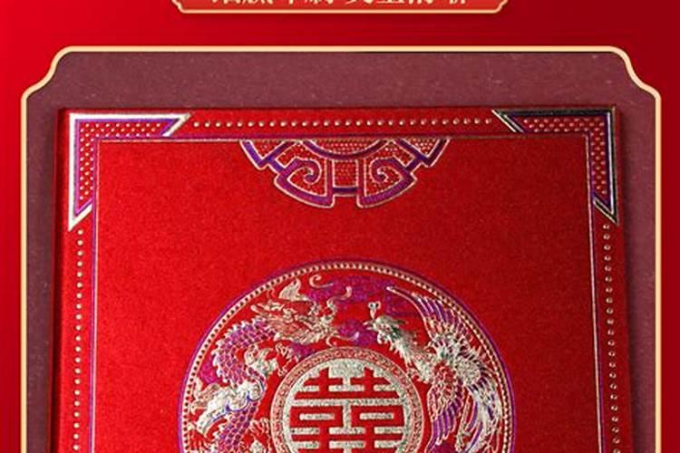 八字庚帖怎么写,结婚用生辰八字怎么写