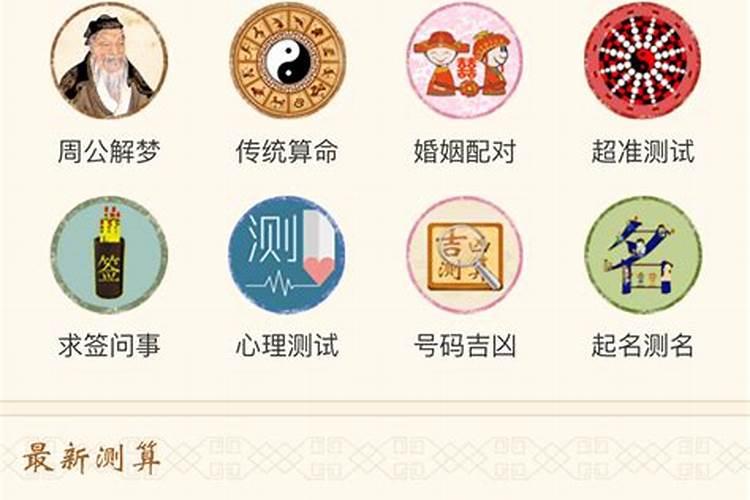 输入姓名天生一对佛滔网免费测试两人今生关系
