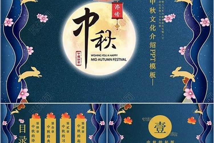 中秋节的习俗简写20字