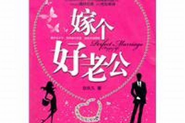 测试你以后嫁得怎样未来老公什麽来头