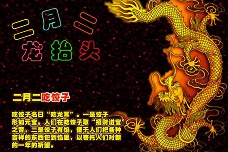 龙抬头禁忌吃什么食物龙抬头有什么禁忌