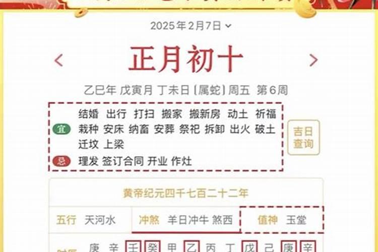 2024年正月初五黄历日子好吗 2月14日吉时是几点