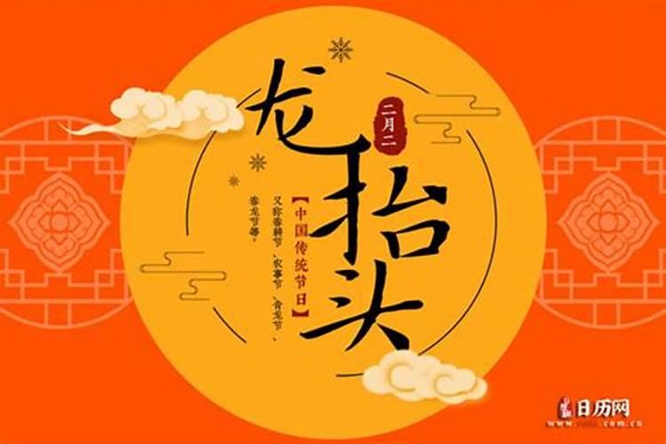 二月二龙抬头是几号2025