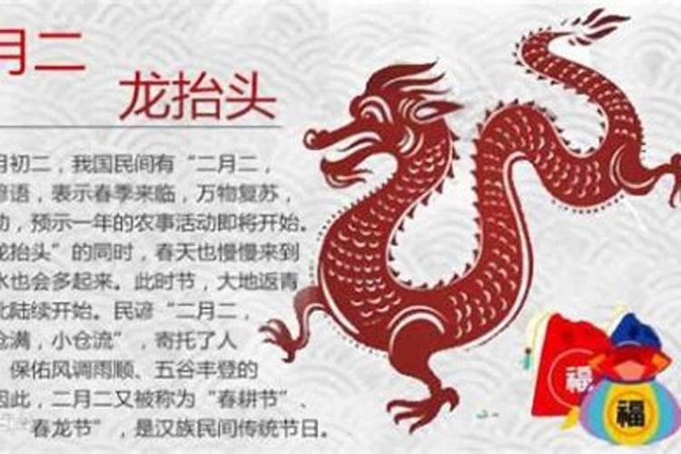 2025年二月二龙抬头剪头发的时间