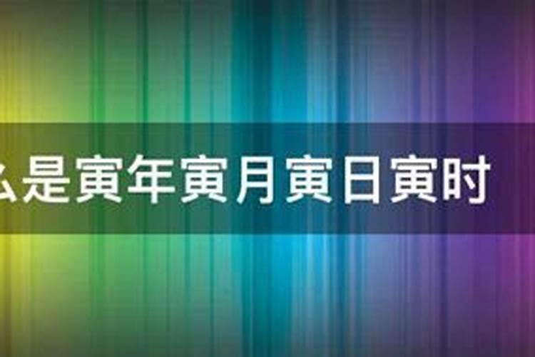 大师算下是否童子命,童子命是好是坏