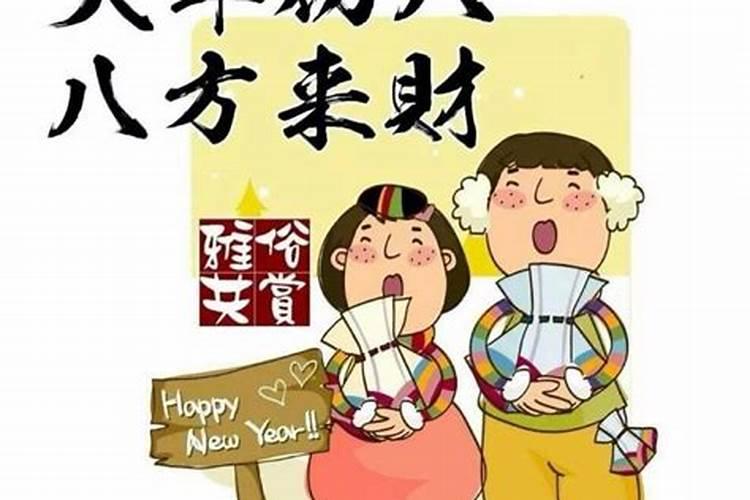 正月里吵架好不好？