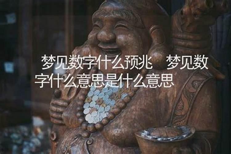 孕妇梦见自己被小蛇咬是什么意思？