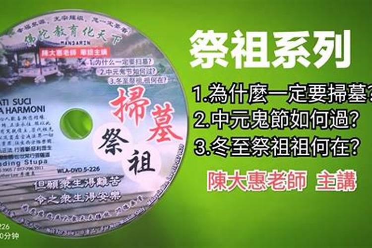 冬至如何祭奠逝去的亲人