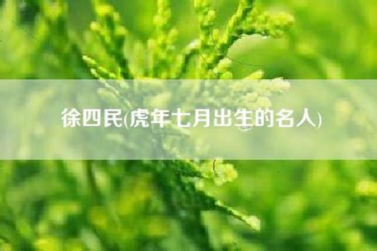 农历七月十五是哪一位历史人物的生日
