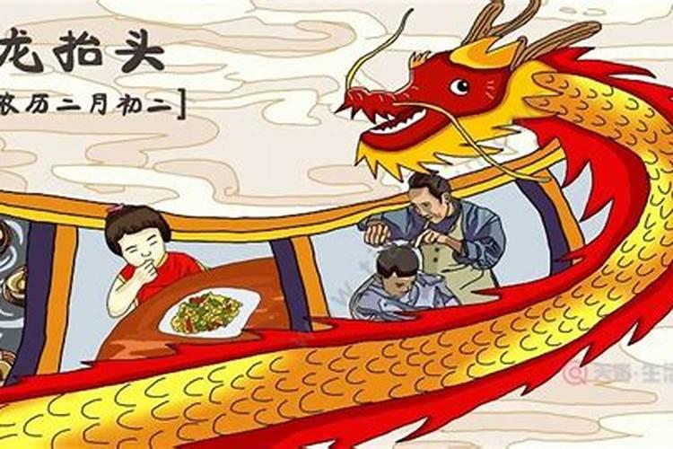二月二龙抬头几点时辰最好