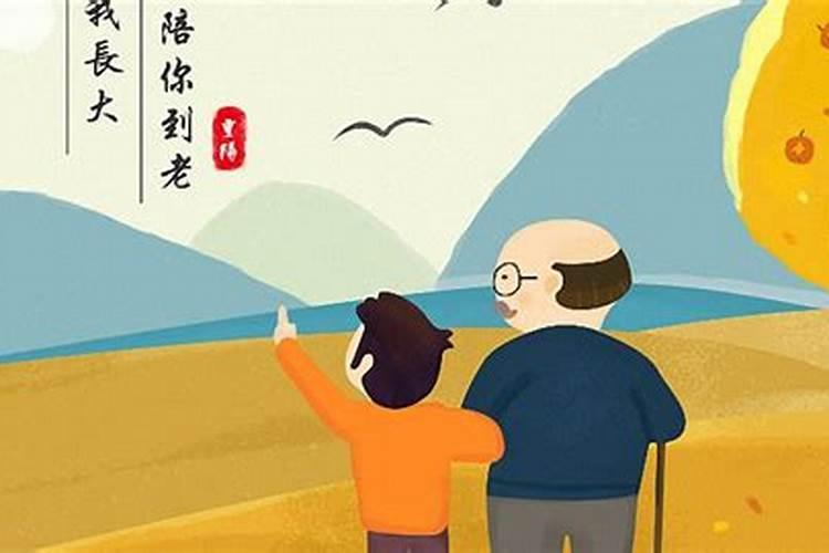 九九重阳节的来历和风俗 九月九日重阳节有哪些风俗
