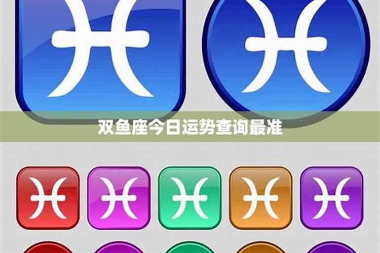 2025年双鱼座6月运势