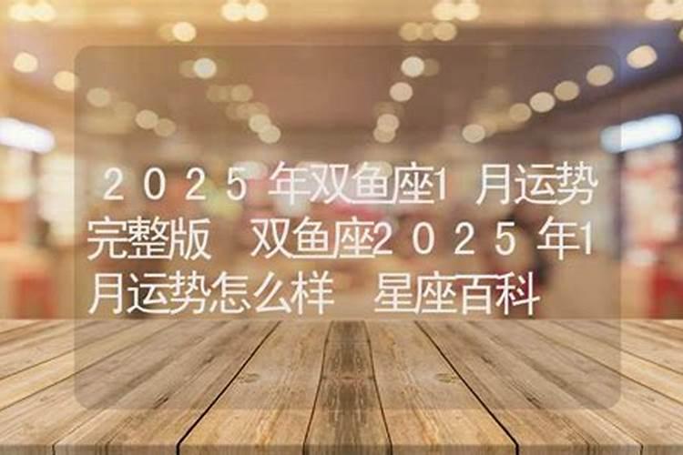 苏珊米勒2025年6月双鱼运势