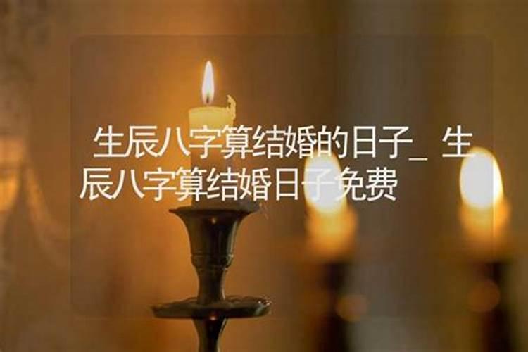 算命平婚是什么意思啊？