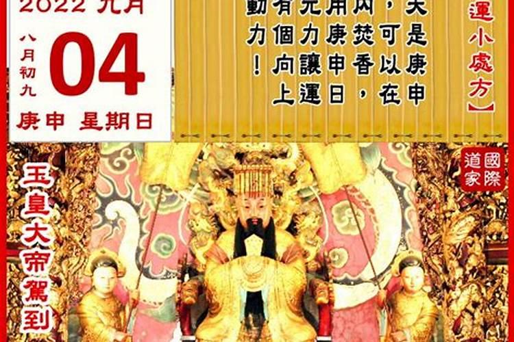 2023年5月2日做法事行吗 2023年5月2日做法事吉日一览表