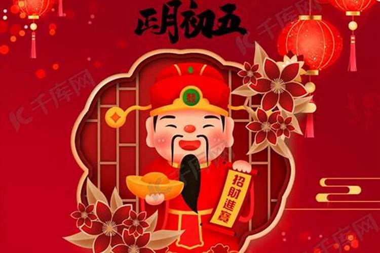 腊月二十八至正月初五的习俗有哪些
