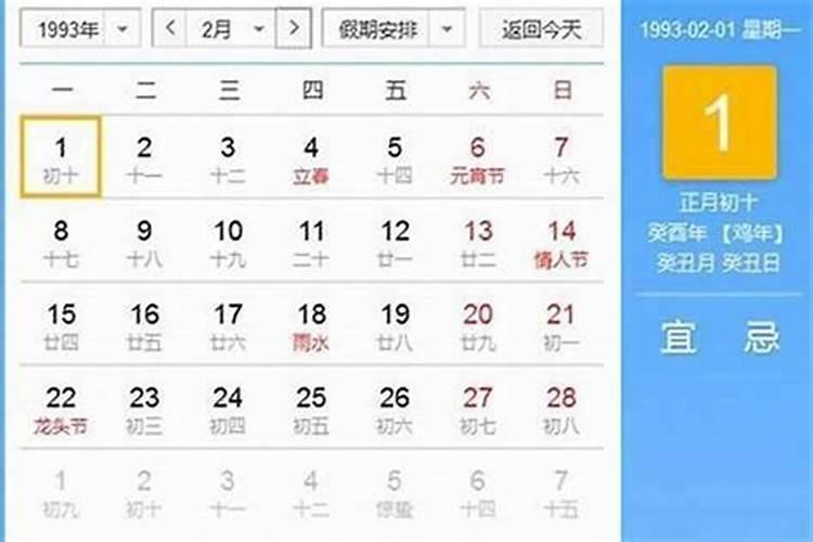 农历1994年12月17 中午十二点出生的人命格
