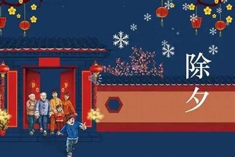 除夕的时候守岁寓意着什么