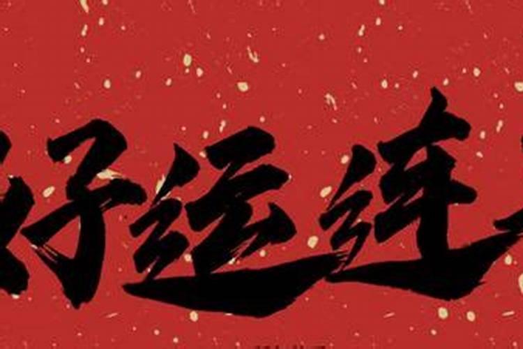 1993年属鸡男士(32岁)2025年运势分析,逐月抓住每个机会