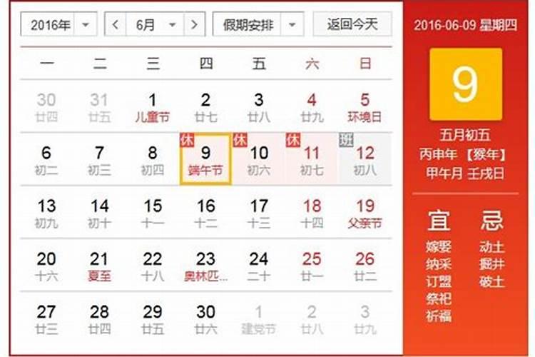 犯小人诸事不顺怎么破解