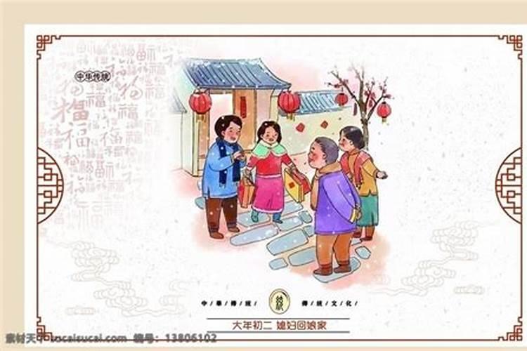 正月初二有哪些习俗？为什么叫“迎婿日”？