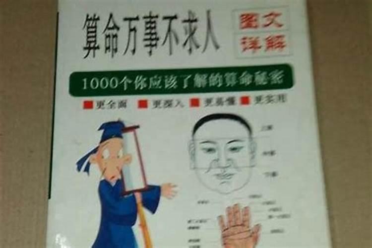 怎样算几两几钱命
