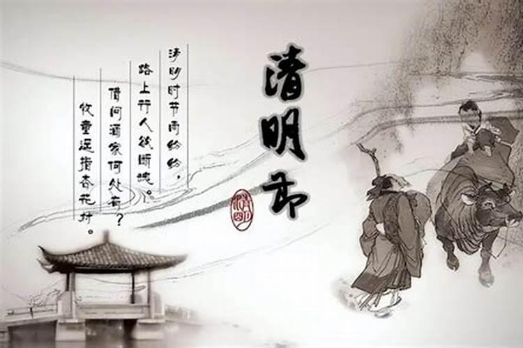 清明节前后不能做的事情有哪些