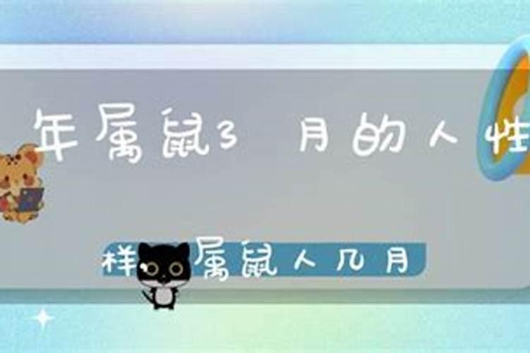 我:李忠光属鼠1984年农历3月13日早晨5点出生感情方面