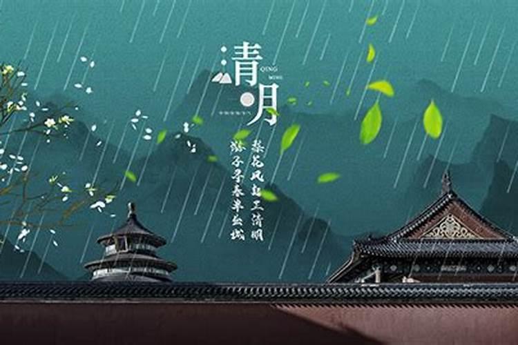 清明节如何确定是哪一天