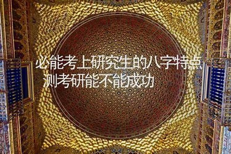 破了童子命是什么意思？