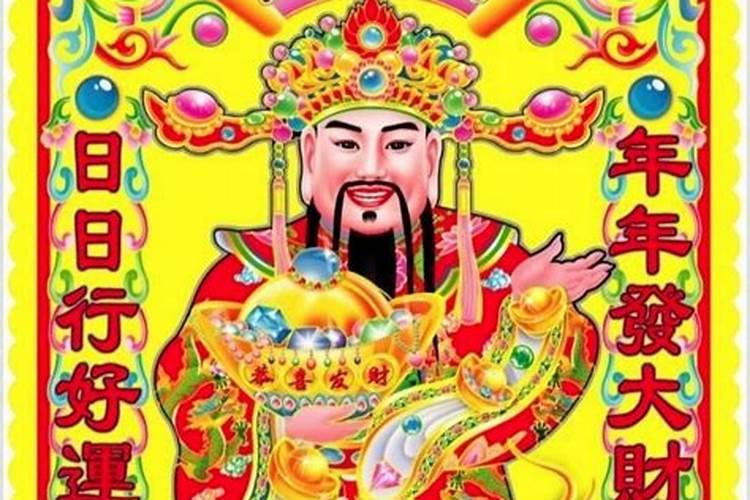 7月22财神节祝福语 有关财神爷的祝福语示例