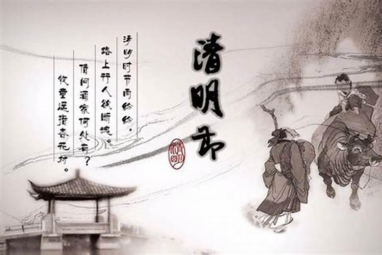 清明节各地祭祀有什么习俗？