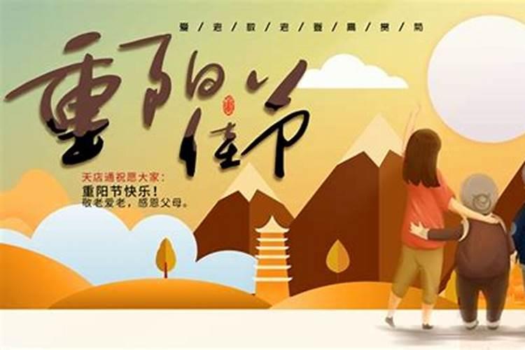 重阳节基本认识