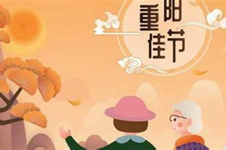 对重阳节的认识 重阳节的意义