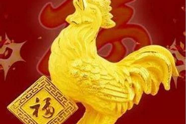93年属鸡的为什么晚婚 婚姻不顺