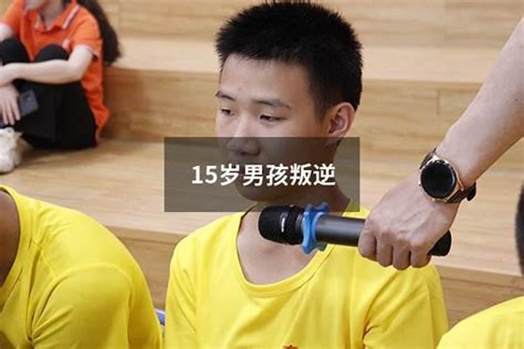 孩子不听话风水