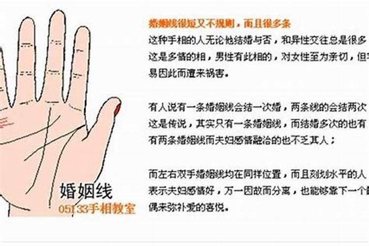 为什么说断掌的男人婚姻不顺？