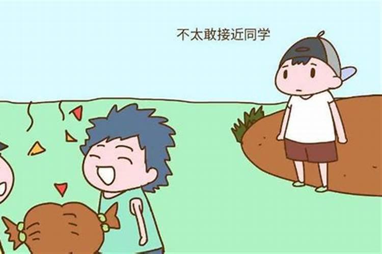 什么八字的人天生孤僻 八字看什么人最不合群